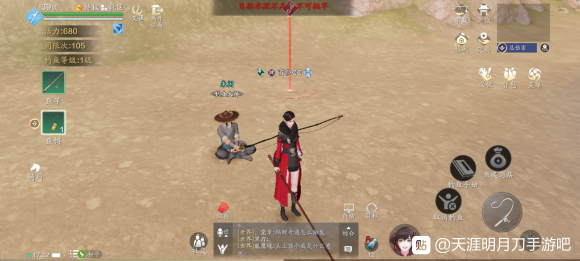 天涯明月刀手游钓鱼地点位置汇总