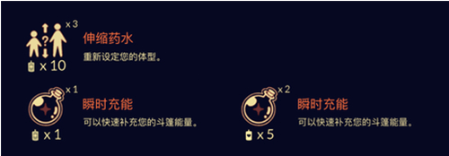 光遇魔法商店缩小魔法生效时间介绍