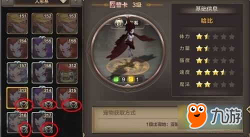 魔力宝贝手游有哪些宠物可以幻化 魔力宝贝手游幻化宠物一览