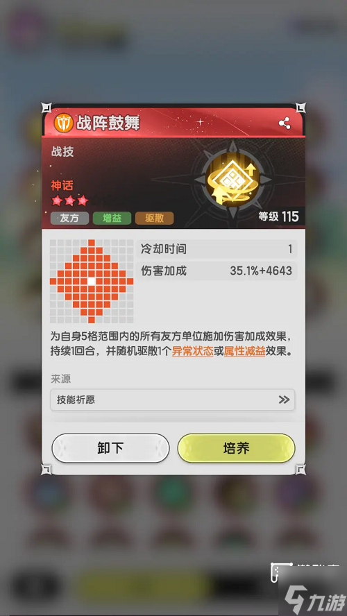 杖剑传说骑士技能搭配图攻略