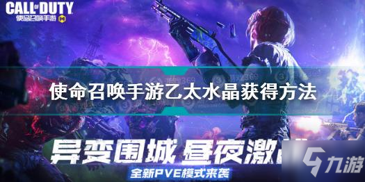 方舟手游水晶怎么获得