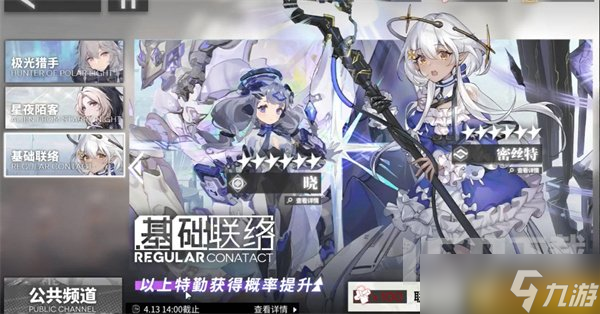 银河境界线什么时候公测 银河境界线公测时间