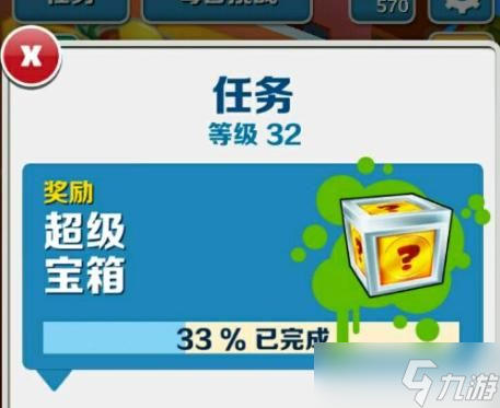 地铁跑酷等级最高多少级