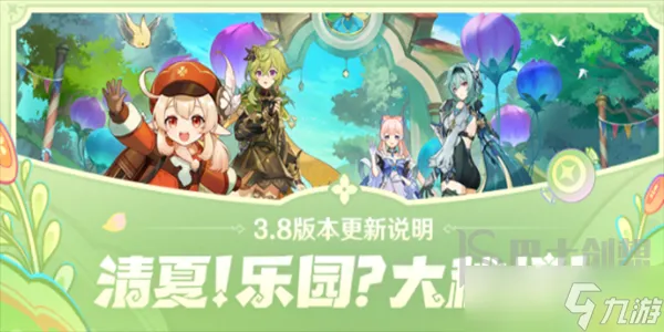 原神琉形蜃境在哪