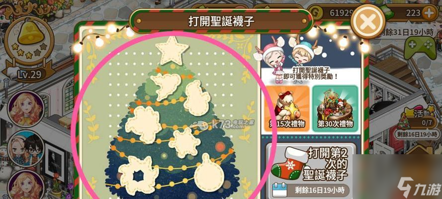 全民餐厅新手玩法攻略 从零开始