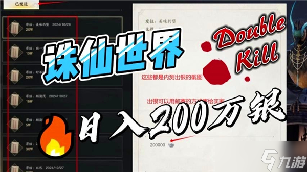 诛仙世界怎么搬砖赚金币