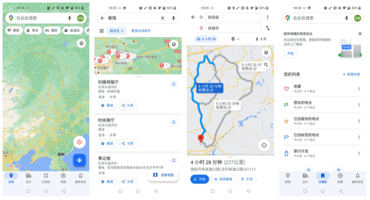 google地图怎么添加地点 如何添加地点标记