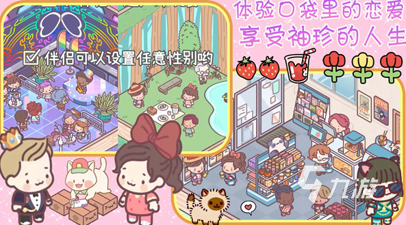 情侣一起玩的手机双人小游戏盘点 2024好玩的双人游戏排行
