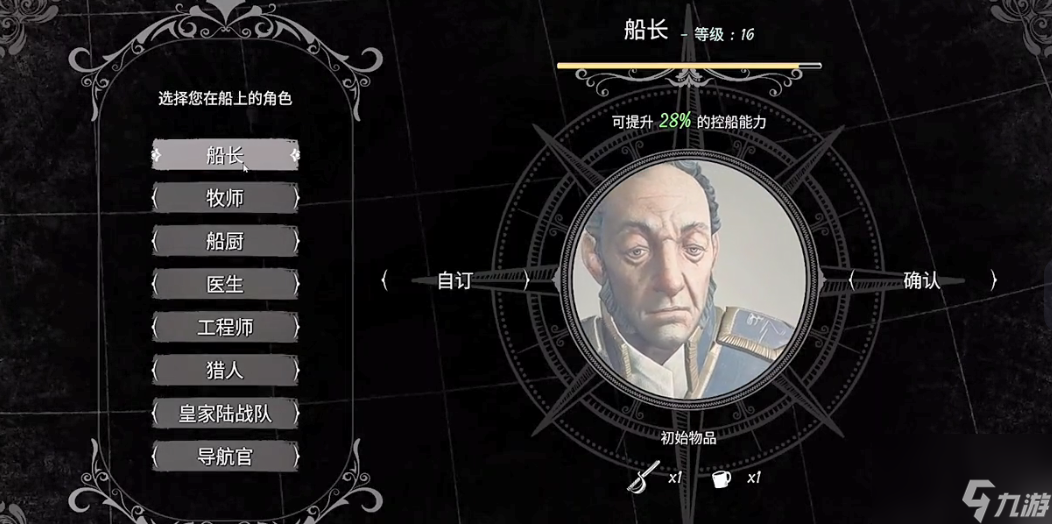 海上狼人杀各职业的玩法是什么 职业套路攻略