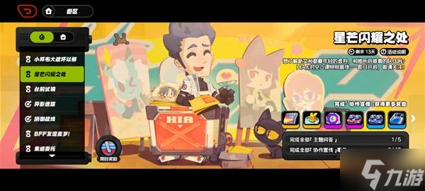 《绝区零》星芒闪耀之处认识对空六课答案推荐