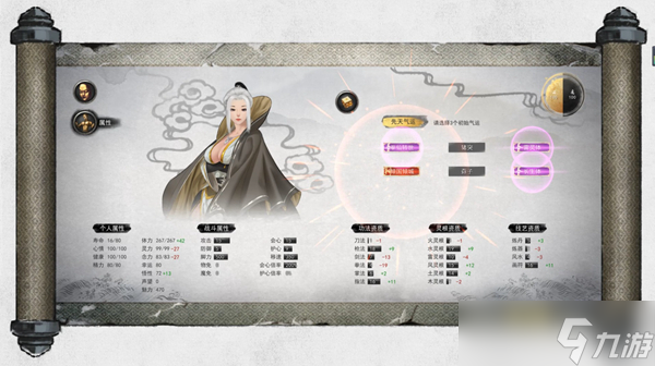 鬼谷八荒登仙境师傅怎么触发