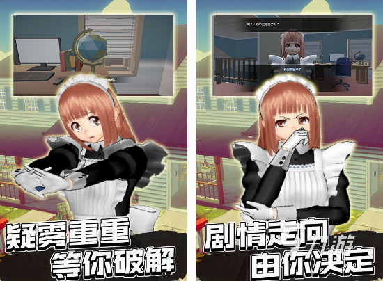 耐玩的女仆游戏有哪几个 2024流行的女仆游戏下载分享
