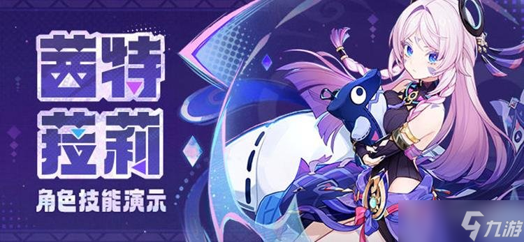 原神茜特菈莉有什么技能 茜特菈莉天赋技能加点建议