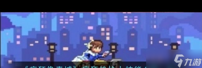 《疯狂像素城》疯狂机枪人技能介绍介绍 疯狂像素城内容介绍