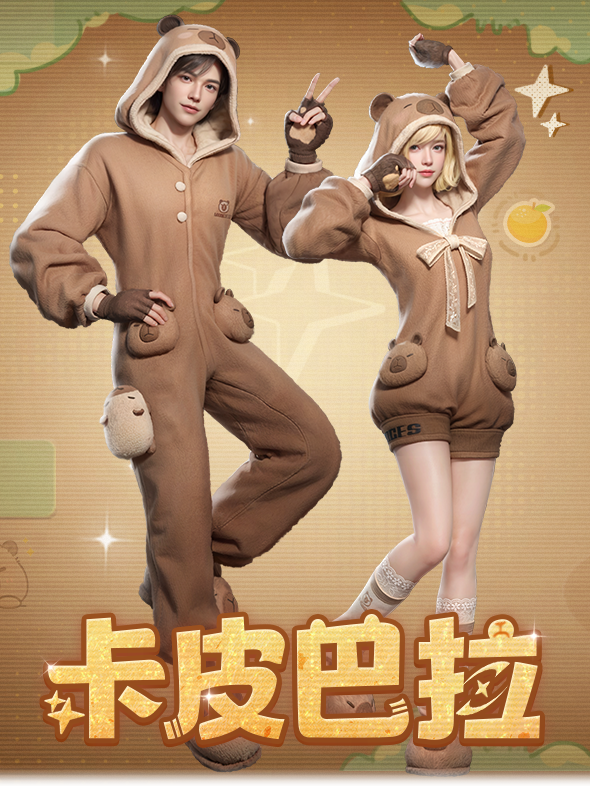 《明日之后》时装上线毛茸茸的冬日治愈软萌销冠