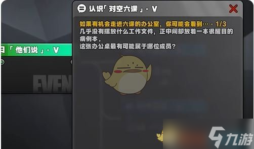 绝区零认识对空六课5答案介绍