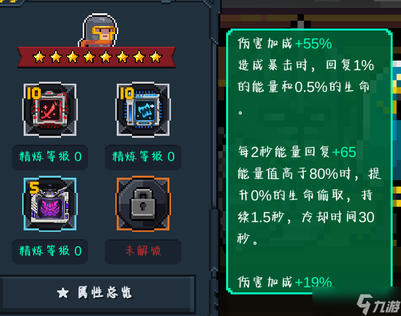 元气骑士机械狂潮 已结束