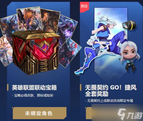 无畏契约新手玩什么在哪里 无畏契约新手角色选择