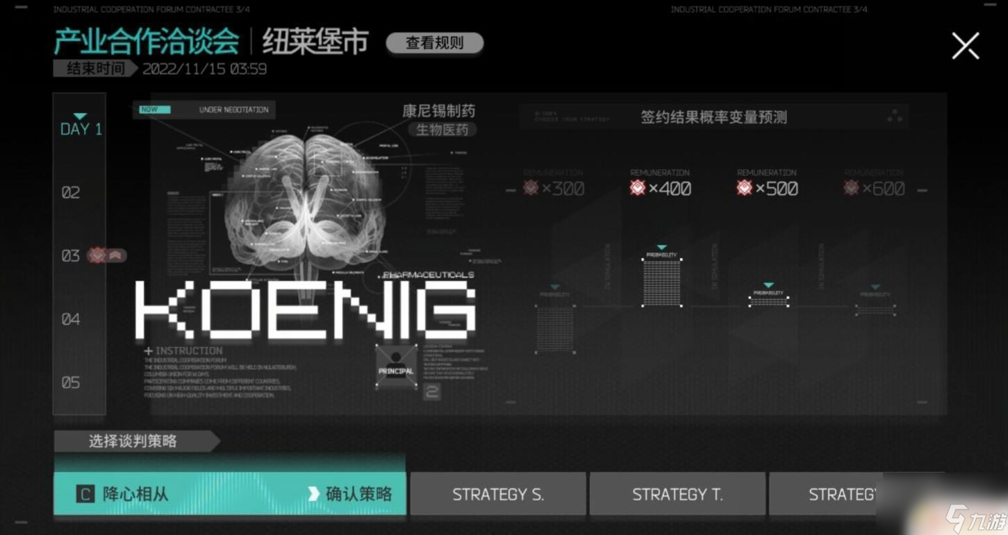 明日方舟产业洽谈 明日方舟产业合作洽谈会怎么选择