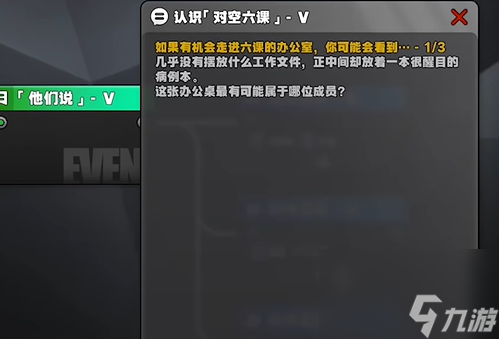 绝区零星芒闪耀之处认识对空六课5答案是什么