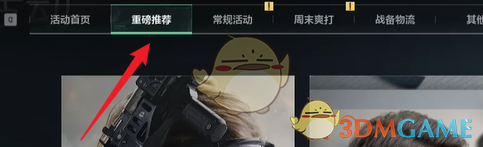 三角洲行动天罗地网12月27日答案