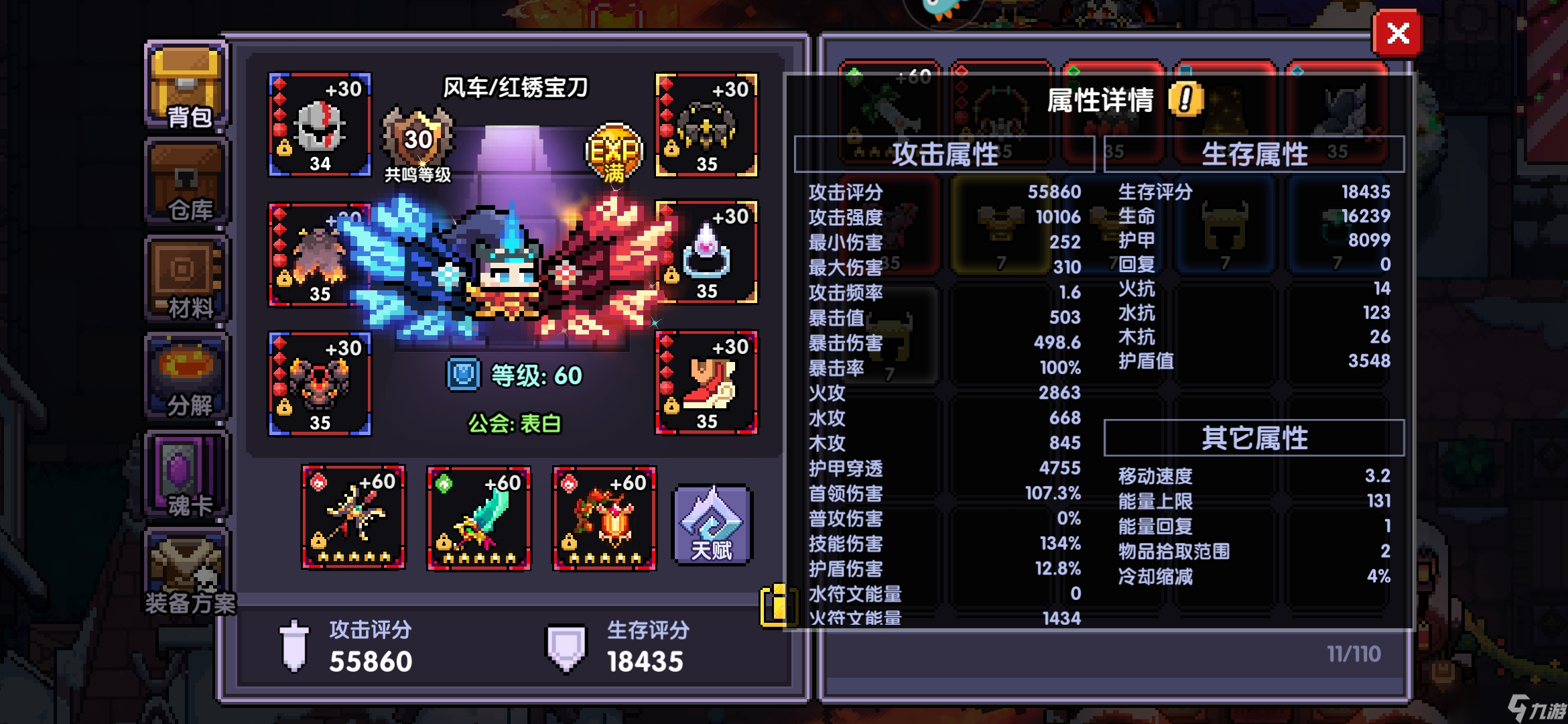 我的勇者 烈焰雄心踏云翼 战忍龙魂百战归 火神战士篇