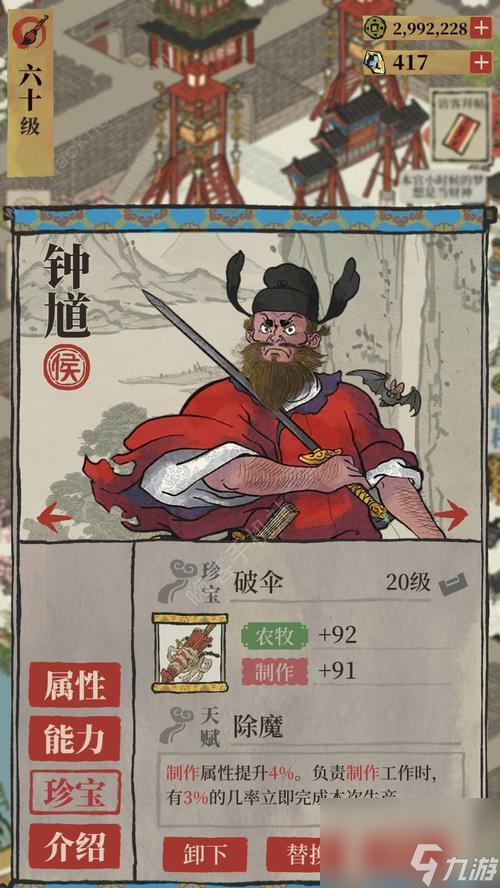 江南百景图弥月怎么样 解析江南百景图弥月的珍宝天赋属性