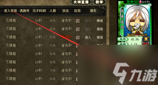三国杀ol怎么加好友 三国杀ol加好友方法介绍