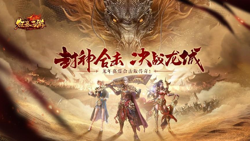 狂暴西游哪个职业好 狂暴西游职业组合特性介绍