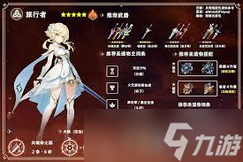 原神火主天赋怎么提升