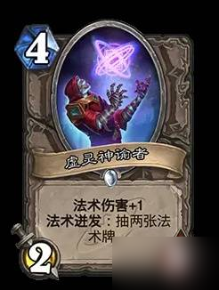 《炉石传说》31.4卡牌削弱介绍