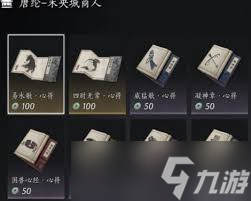 燕云十六声每周精选必抢好物，点击解锁超值购物指南