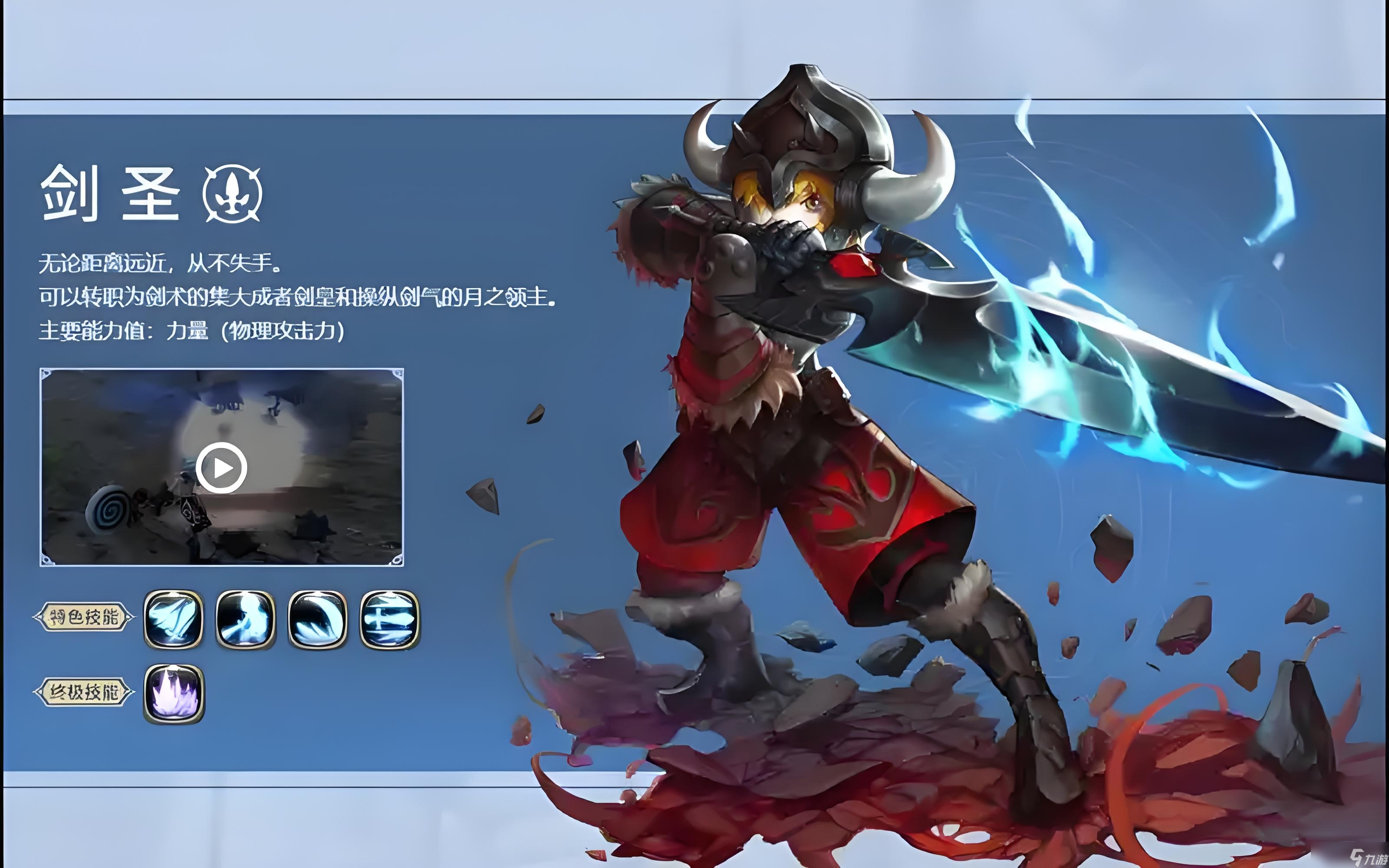 《龙之谷世界》剑圣强度介绍