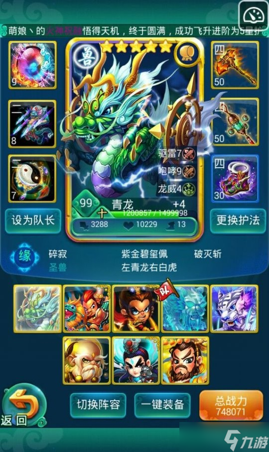 《迷你西游》一龙二虎克制技巧介绍