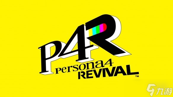 《女神异闻录4》为何是Revival 强化主题 又代表重制