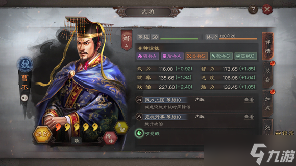 三国志战略版什么内政武将最好