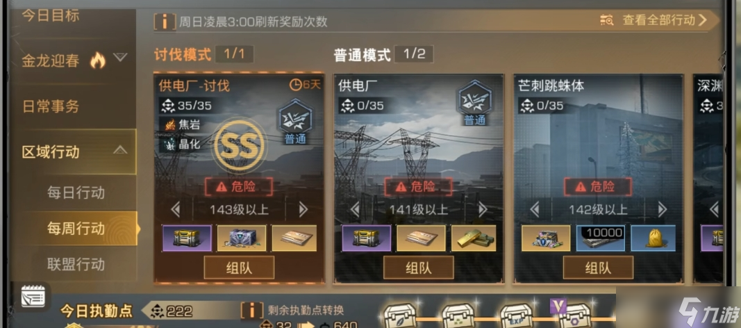 明日之后刷副本什么职业好