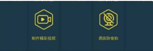 腾讯手游加速器摄像头检测界面