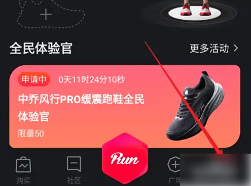悦跑圈跑步权限设置教程：详细步骤与查看方法