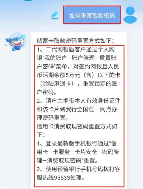 密码重置指引截图