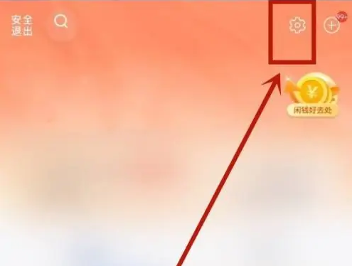 浦发银行APP设置入口
