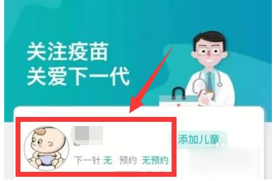粤苗APP绑定成功提示