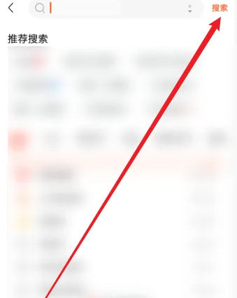 输入书籍名称搜索