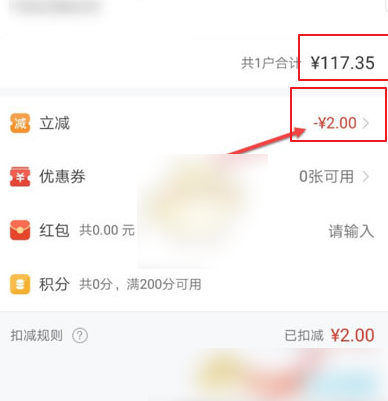 确认订单
