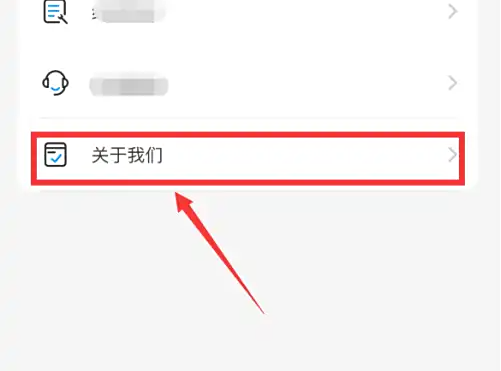 关于我们页面