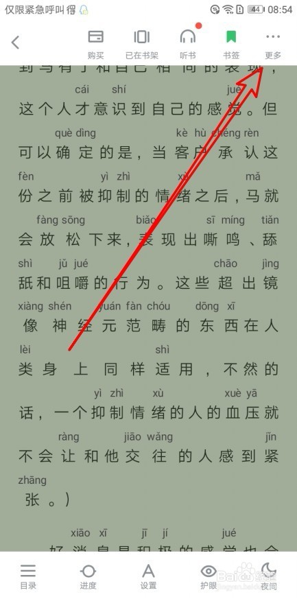 更多按钮