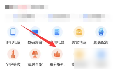 积分好礼入口