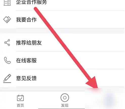 我的页面入口