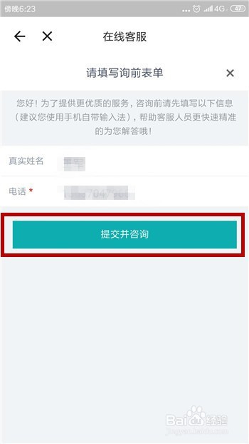 货拉拉转人工按钮