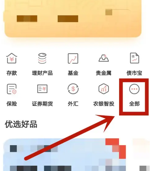 全部功能入口